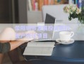 滎陽城市發(fā)展投資債權資產(chǎn)轉讓項目